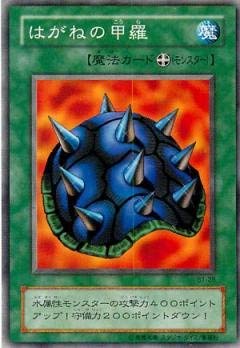 Amazon.co.jp: 遊戯王/第2期/Booster R1/B1-28 はがねの甲羅 : ホビー